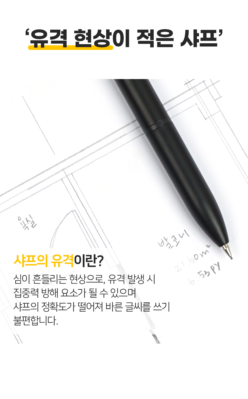 고급 아젠다 제도 샤프, 0.5mm, 1개 상세 이미지 7