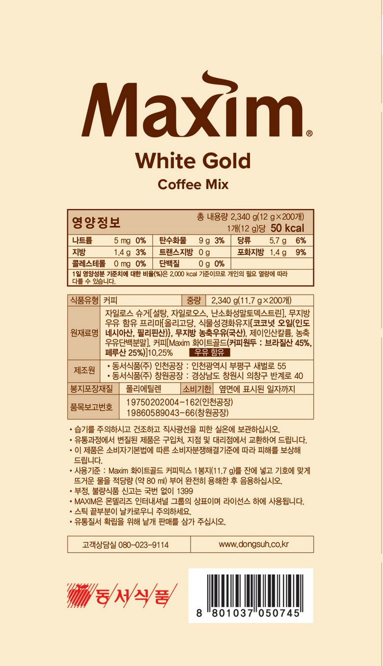 맥심 화이트골드 커피믹스, 11.7g, 210개입, 1개 상세 이미지 2