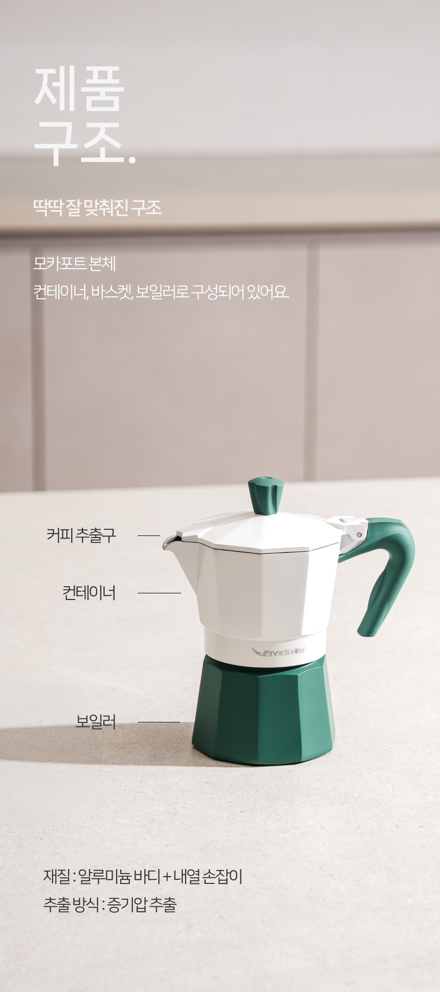 모카포트 커피 메이커 에스프레소 3컵, 그린, 1개 상세 이미지 4