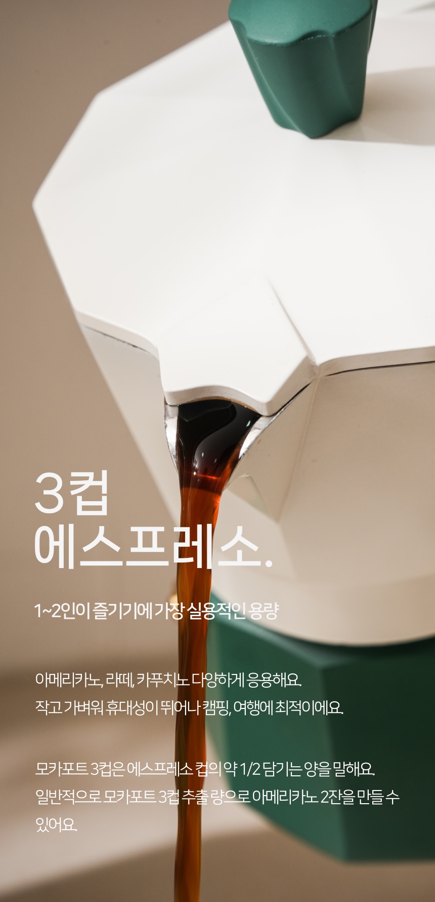 모카포트 커피 메이커 에스프레소 3컵, 그린, 1개 상세 이미지 3
