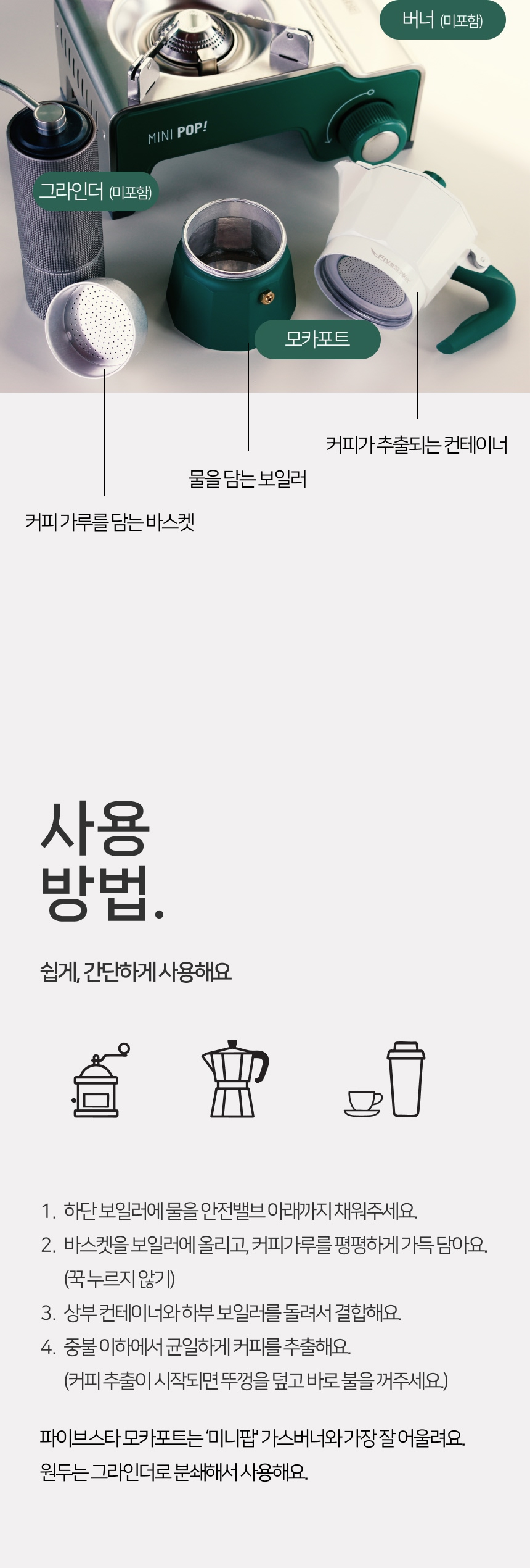 모카포트 커피 메이커 에스프레소 3컵, 그린, 1개 상세 이미지 5