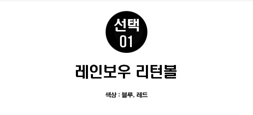 PD02 레인보우 리턴볼, 블루, 1개 상세 이미지 4