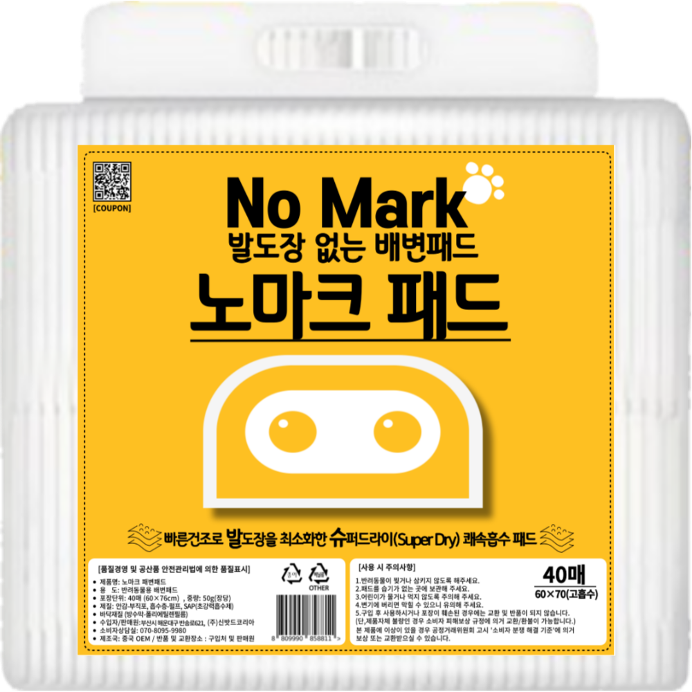 노마크 반려견 강아지 배변패드, 대형 고흡수, 40매, 1개