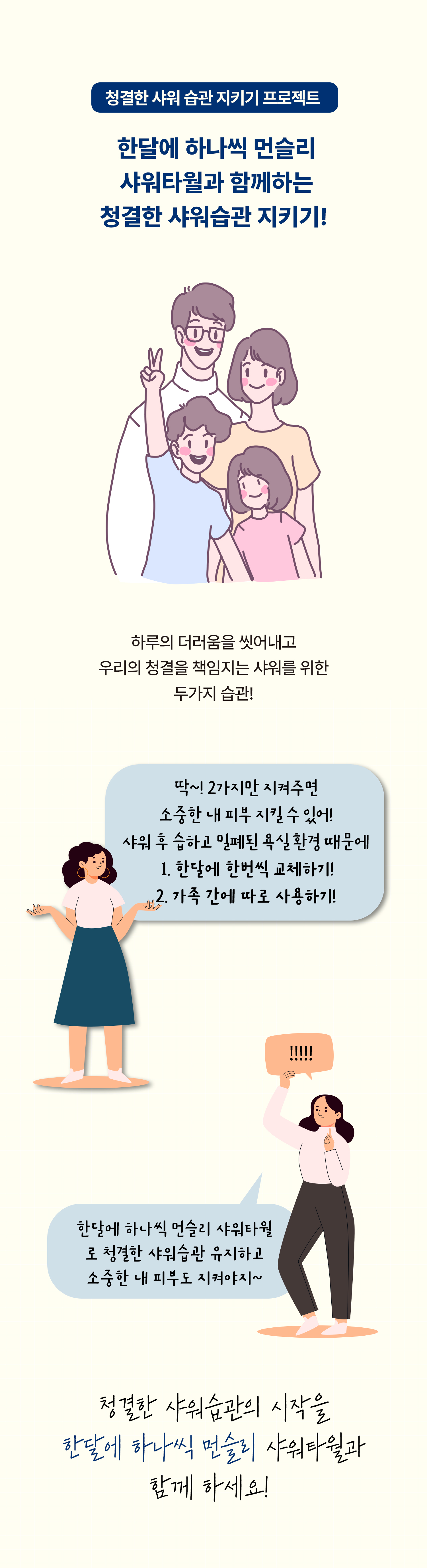 한달에 하나씩 클린 샤워타월, 탠저린오렌지 2개 + 비비드옐로우 2개 + 코발트블루 2개, 6개 상세 이미지 5