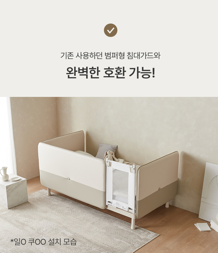 BBZ 아기 낙상방지 침대가드, V3침대가드-52CM, 화이트, 1개 상세 이미지 5