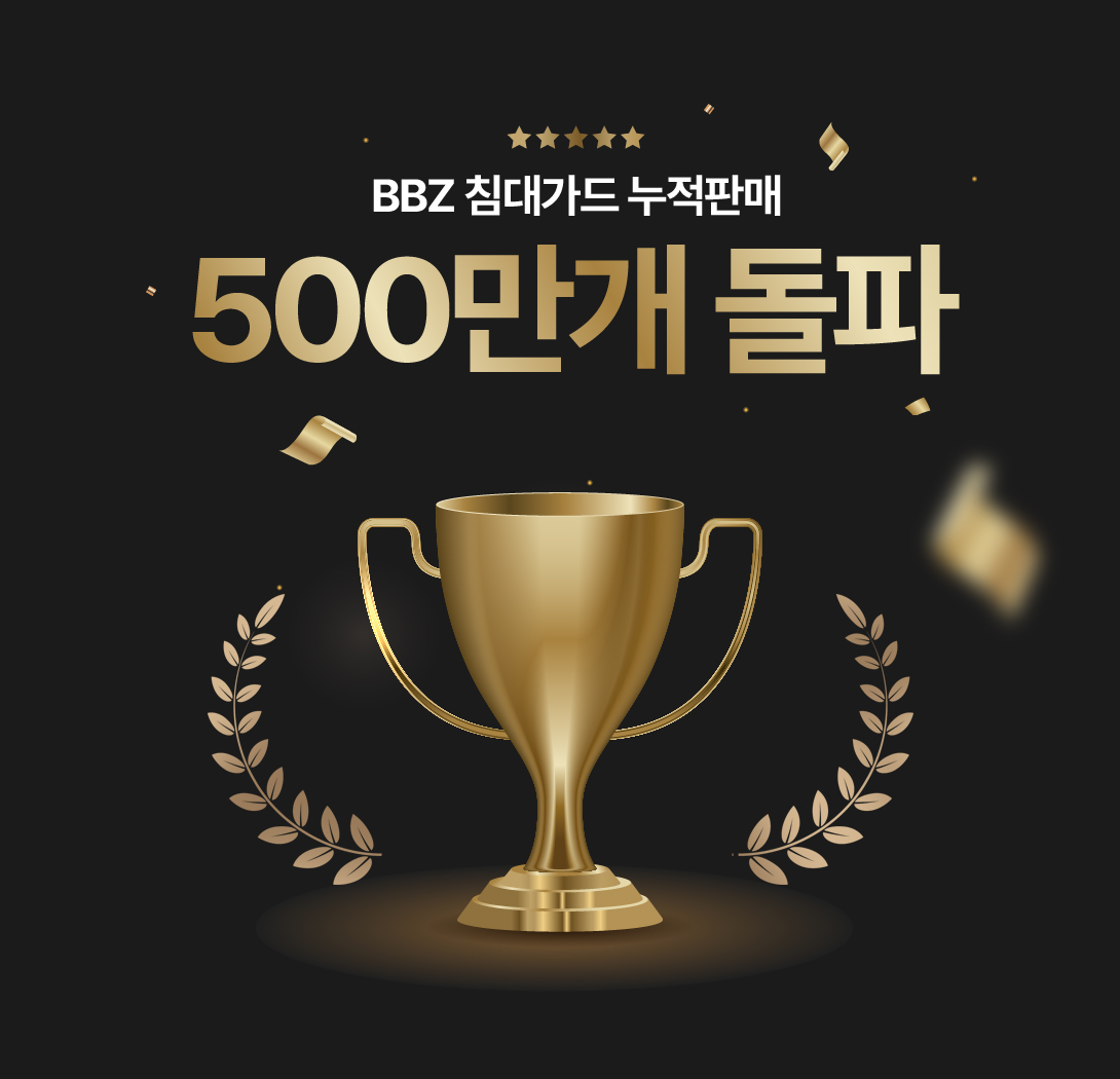 BBZ 아기 낙상방지 침대가드, V3침대가드-52CM, 화이트, 1개 상세 이미지 2