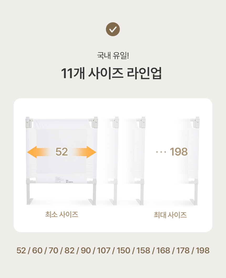 BBZ 아기 낙상방지 침대가드, V3침대가드-52CM, 화이트, 1개 상세 이미지 4
