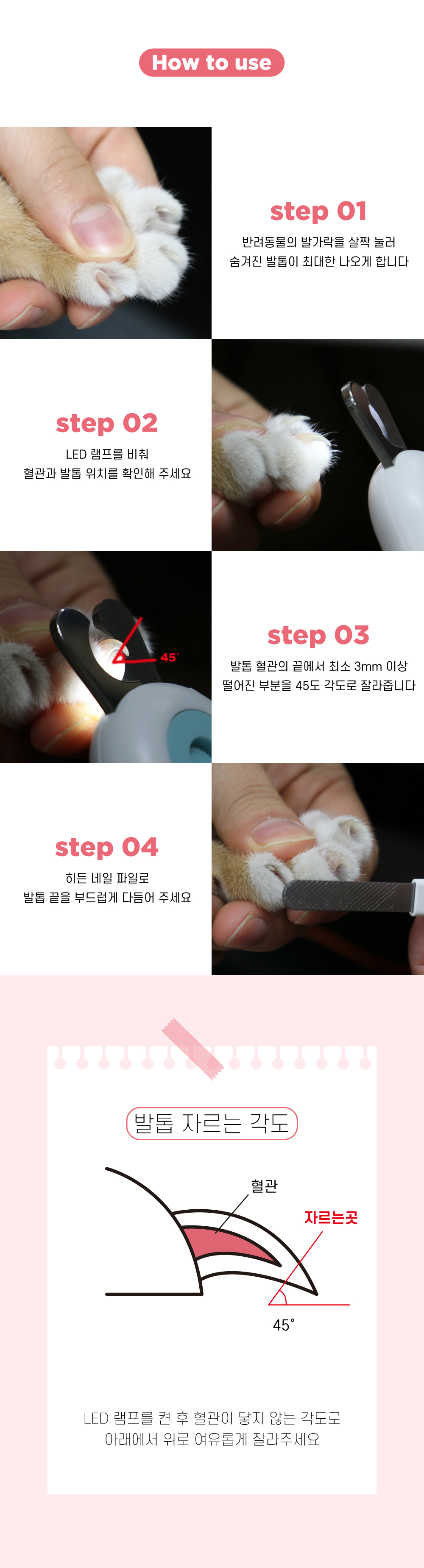 울리올리 반려동물 LED 안전 발톱깎이, 미니 가위형, 핑크, 1개 상세 이미지 5