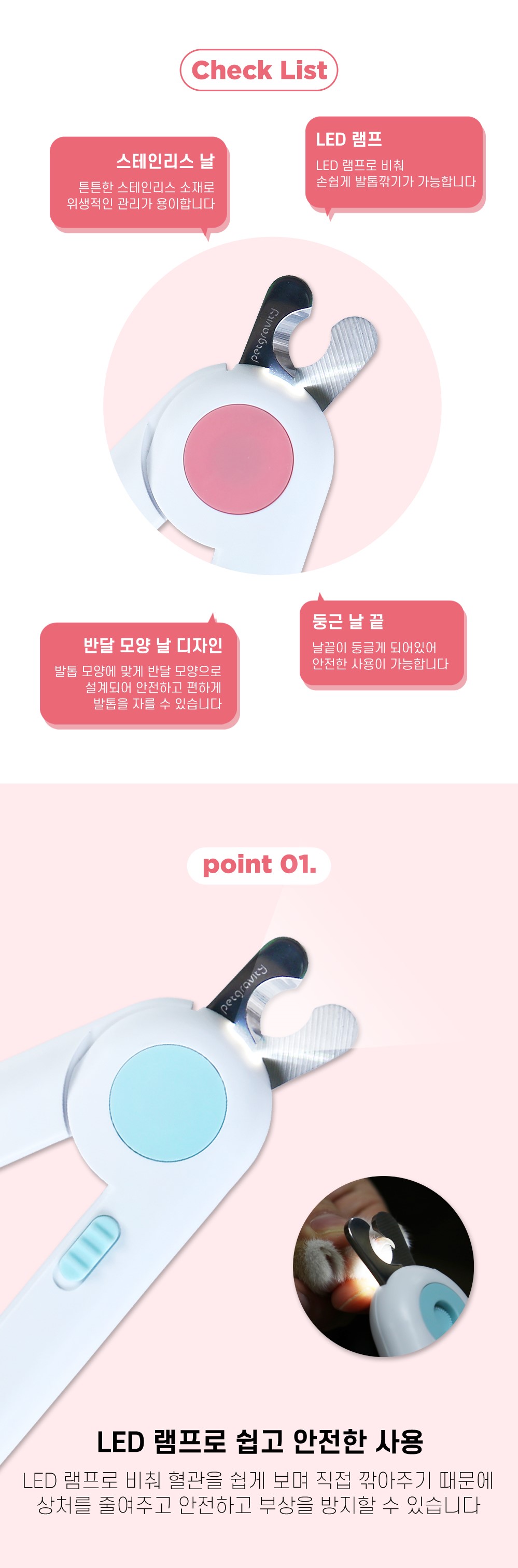 울리올리 반려동물 LED 안전 발톱깎이, 미니 가위형, 핑크, 1개 상세 이미지 3