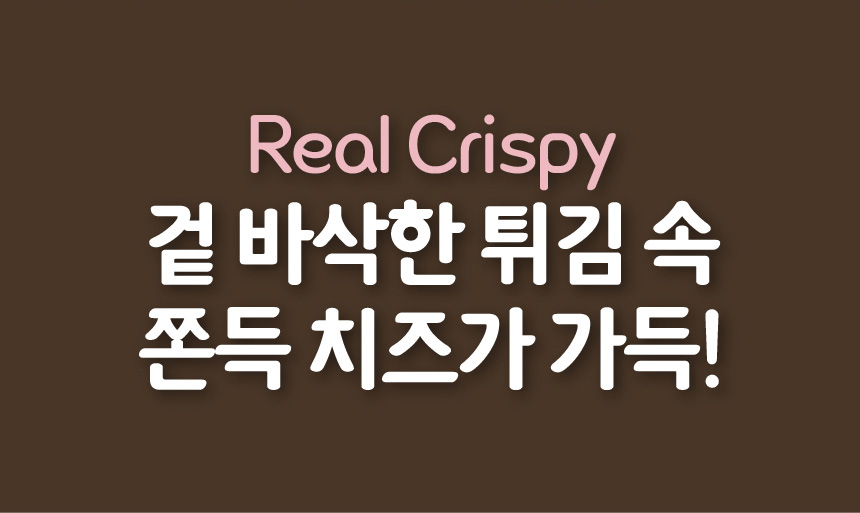 맘스터치 모짜렐라 치즈스틱, 1kg, 2개