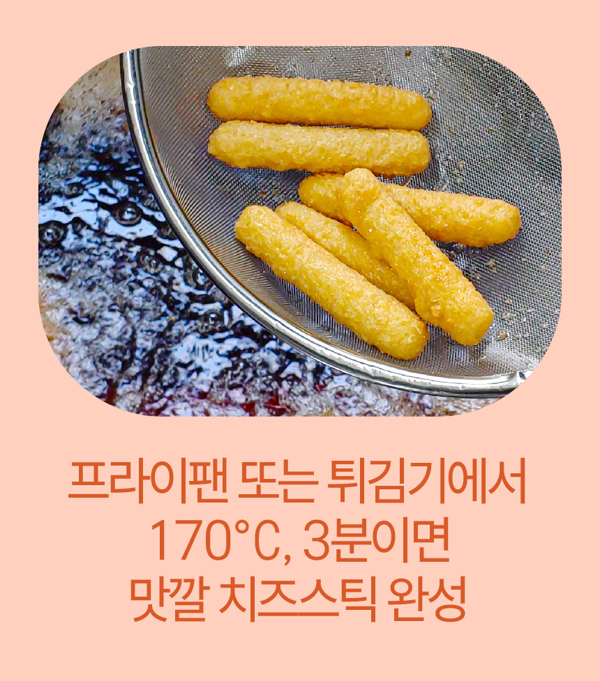 맘스터치 모짜렐라 치즈스틱, 1kg, 2개