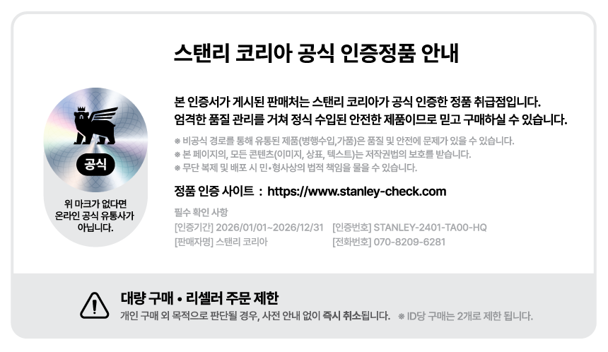 스탠리 퀜처 H2.0 플로우스테이트 텀블러, 피오니, 591ml, 1개