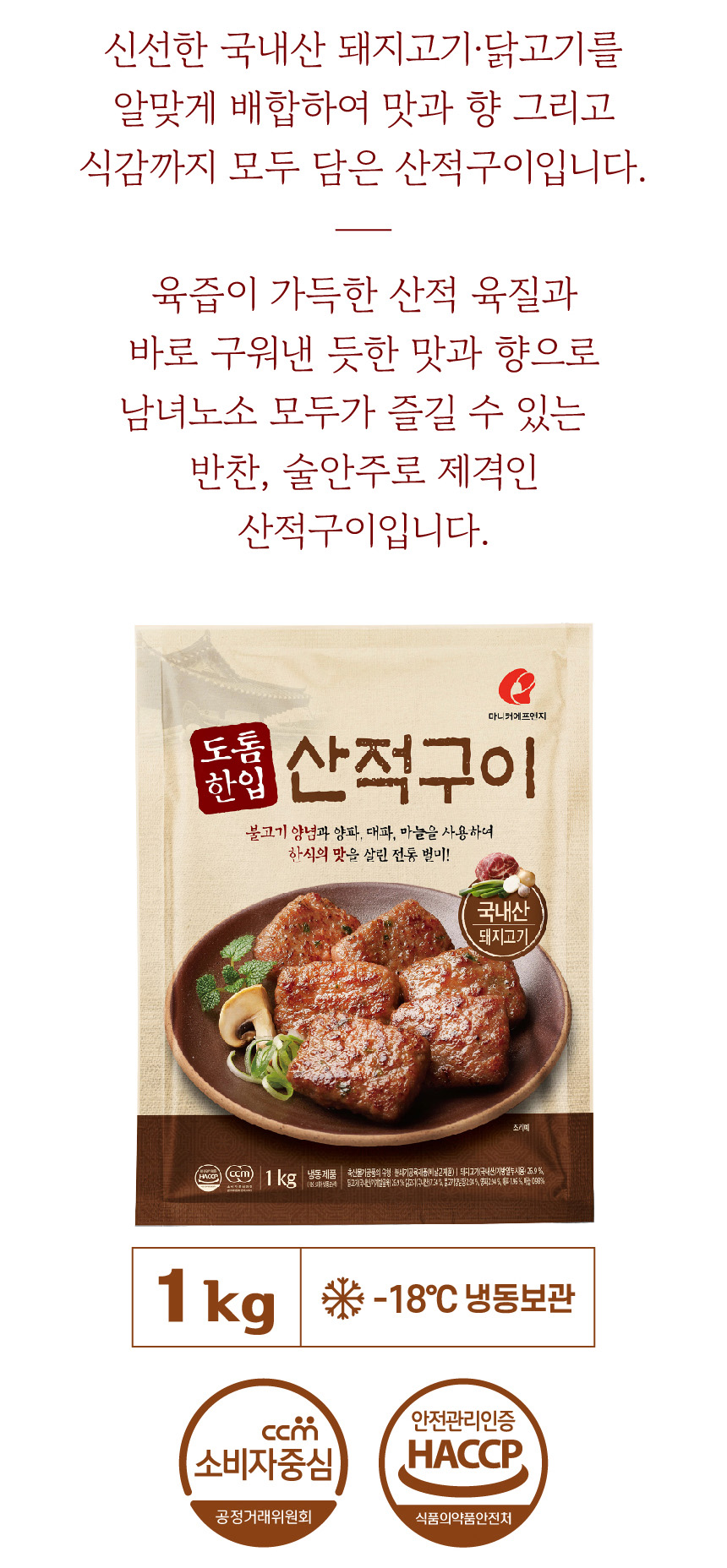 마니커에프앤지 도톰 한입 산적구이 너비아니, 1kg, 2개 상세 이미지 6
