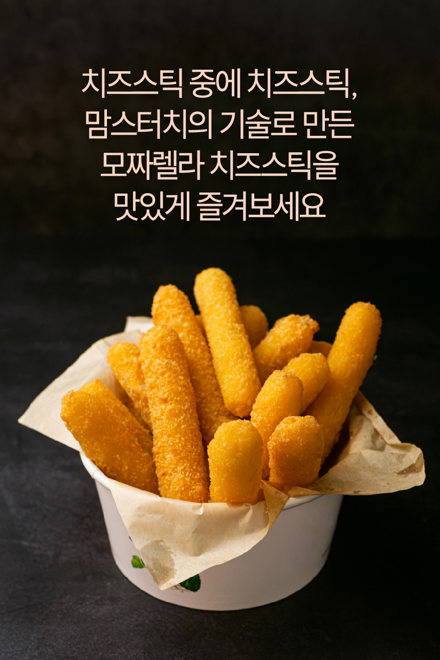 맘스터치 모짜렐라 치즈스틱, 1kg, 2개