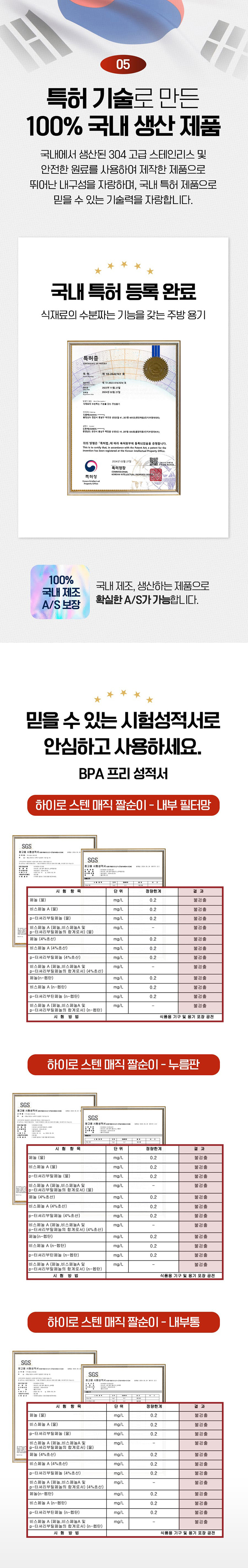하이로 빅스텐 매직 짤순이, 2.4L, 1개 상세 이미지 5