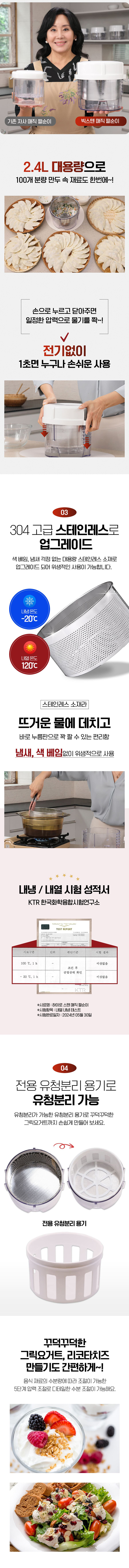 하이로 빅스텐 매직 짤순이, 2.4L, 1개 상세 이미지 4