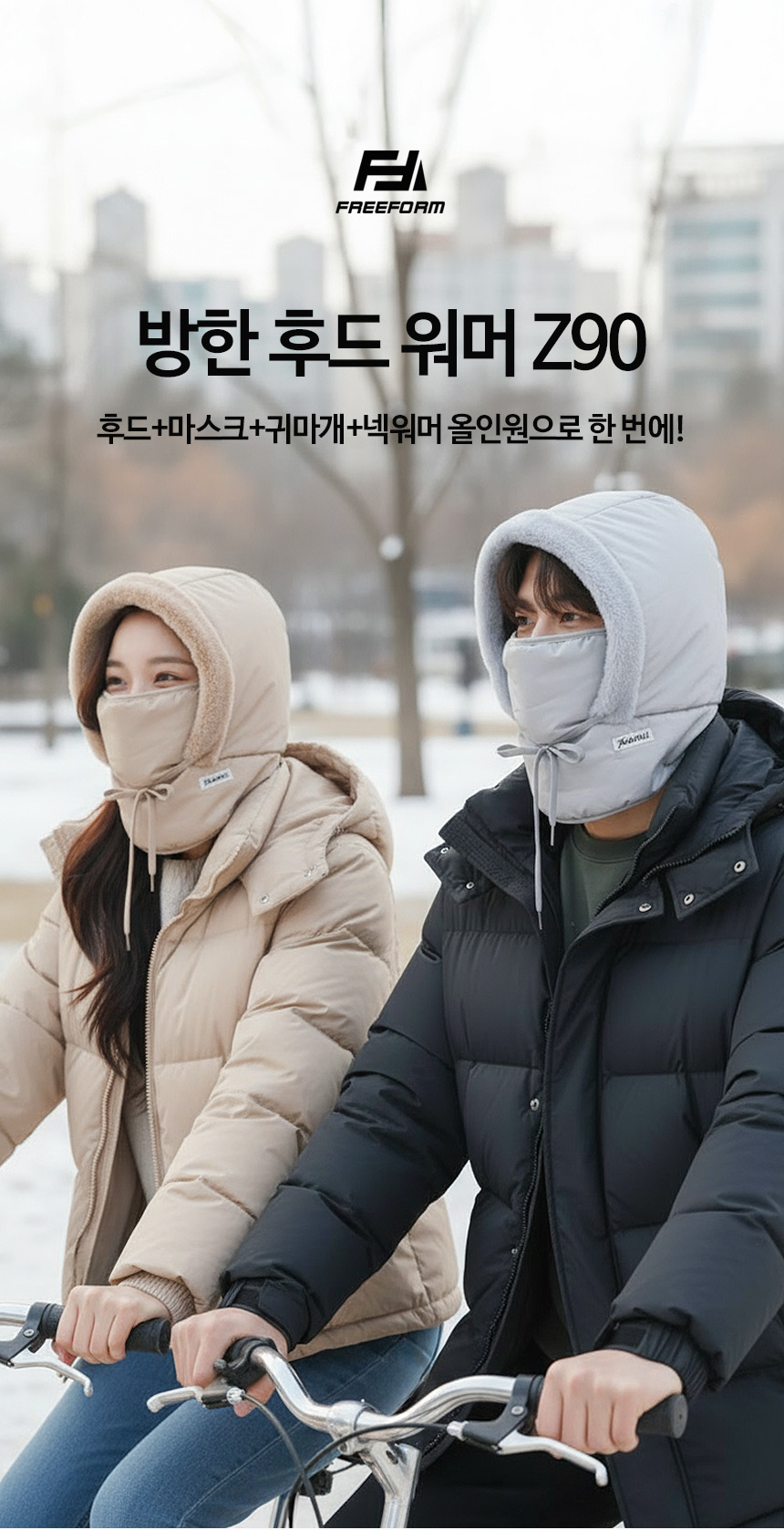 돌체루나 후드 방한 마스크 목토시 후드워머Z90, 아이보리, 1개 상세 이미지 1