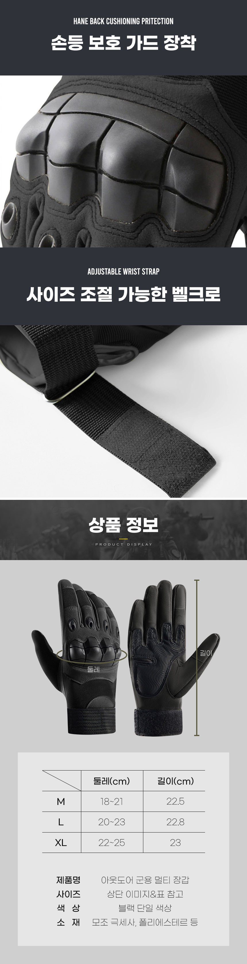 아웃도어 군용 멀티 장갑, M, 블랙단일색상, 1개 상세 이미지 3