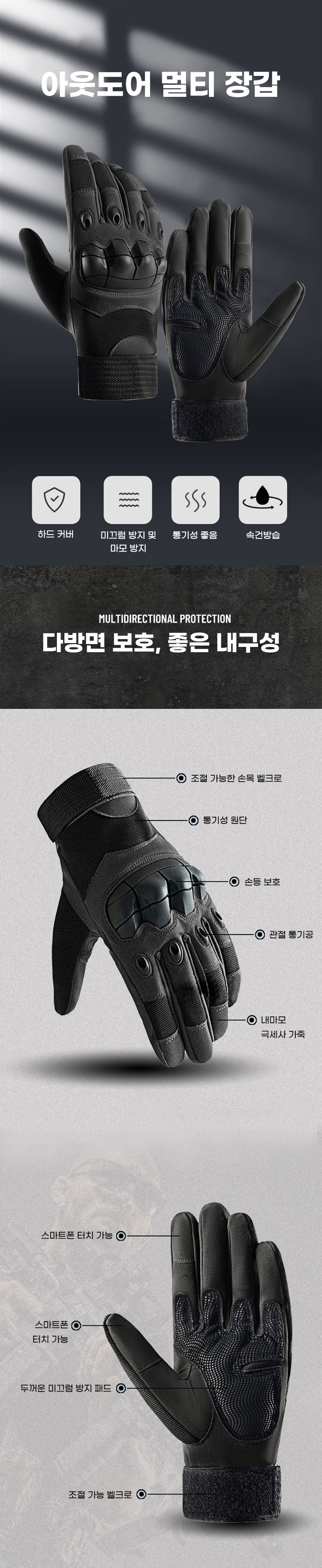아웃도어 군용 멀티 장갑, M, 블랙단일색상, 1개 상세 이미지 1