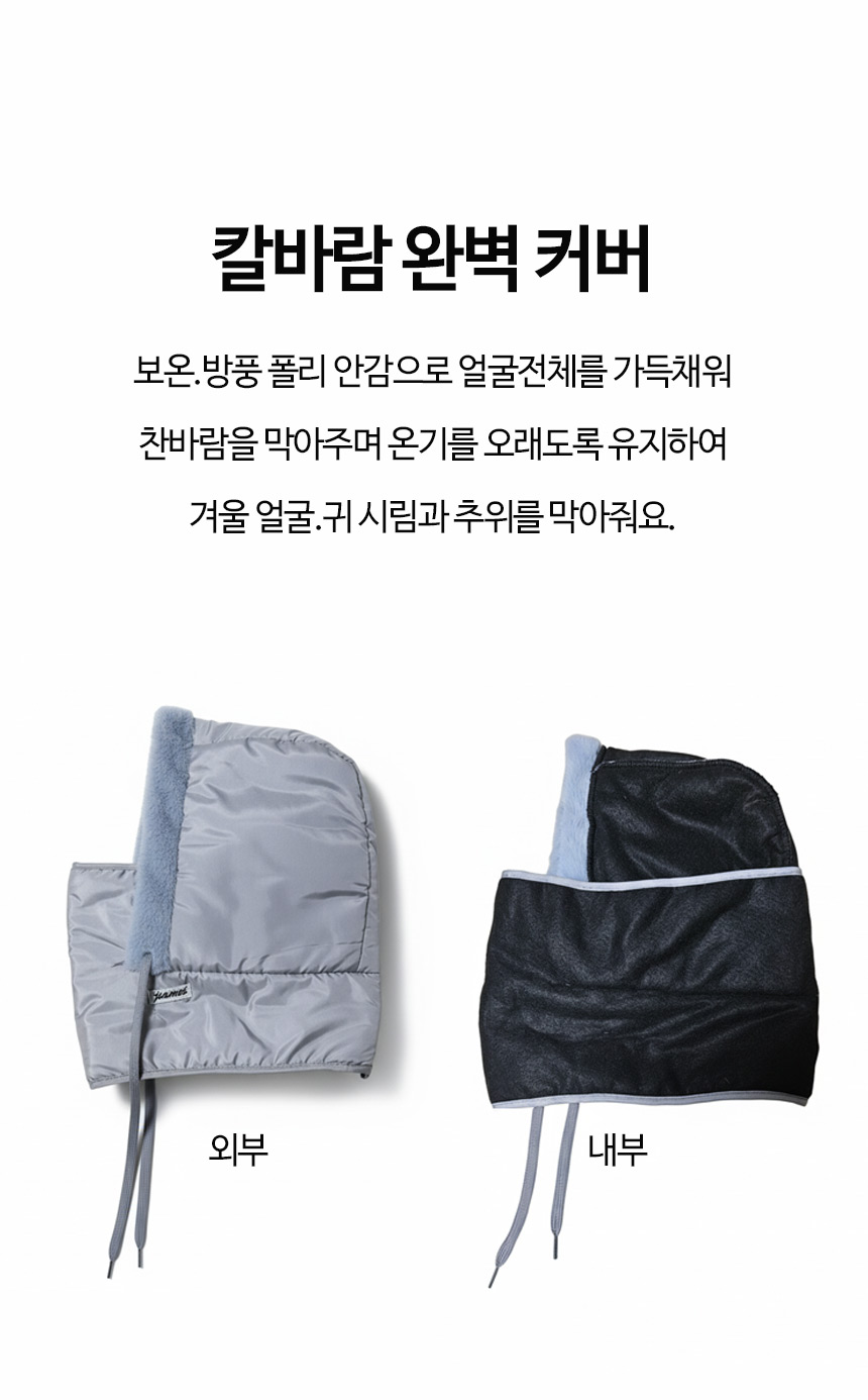 돌체루나 후드 방한 마스크 목토시 후드워머Z90, 아이보리, 1개 상세 이미지 5