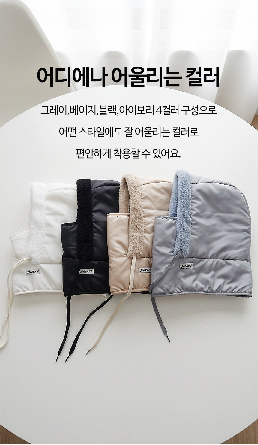 돌체루나 후드 방한 마스크 목토시 후드워머Z90, 아이보리, 1개 상세 이미지 3