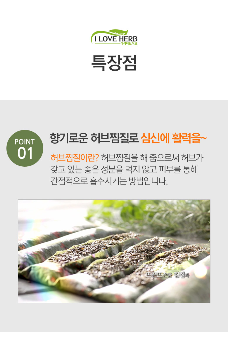 아이러브허브 허브 눈 찜질팩, 카키, 1개 상세 이미지 3