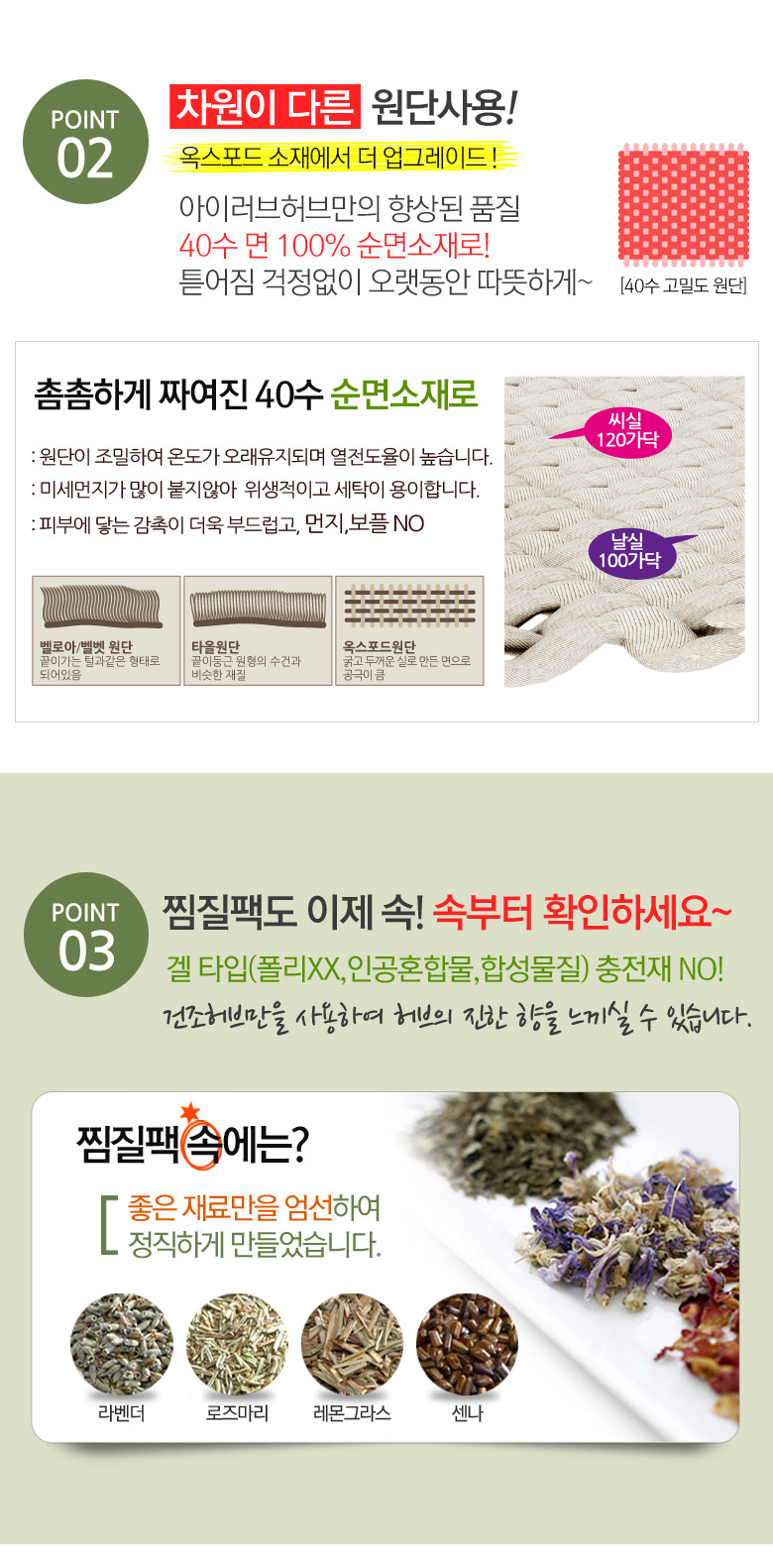 아이러브허브 허브 눈 찜질팩, 카키, 1개 상세 이미지 4