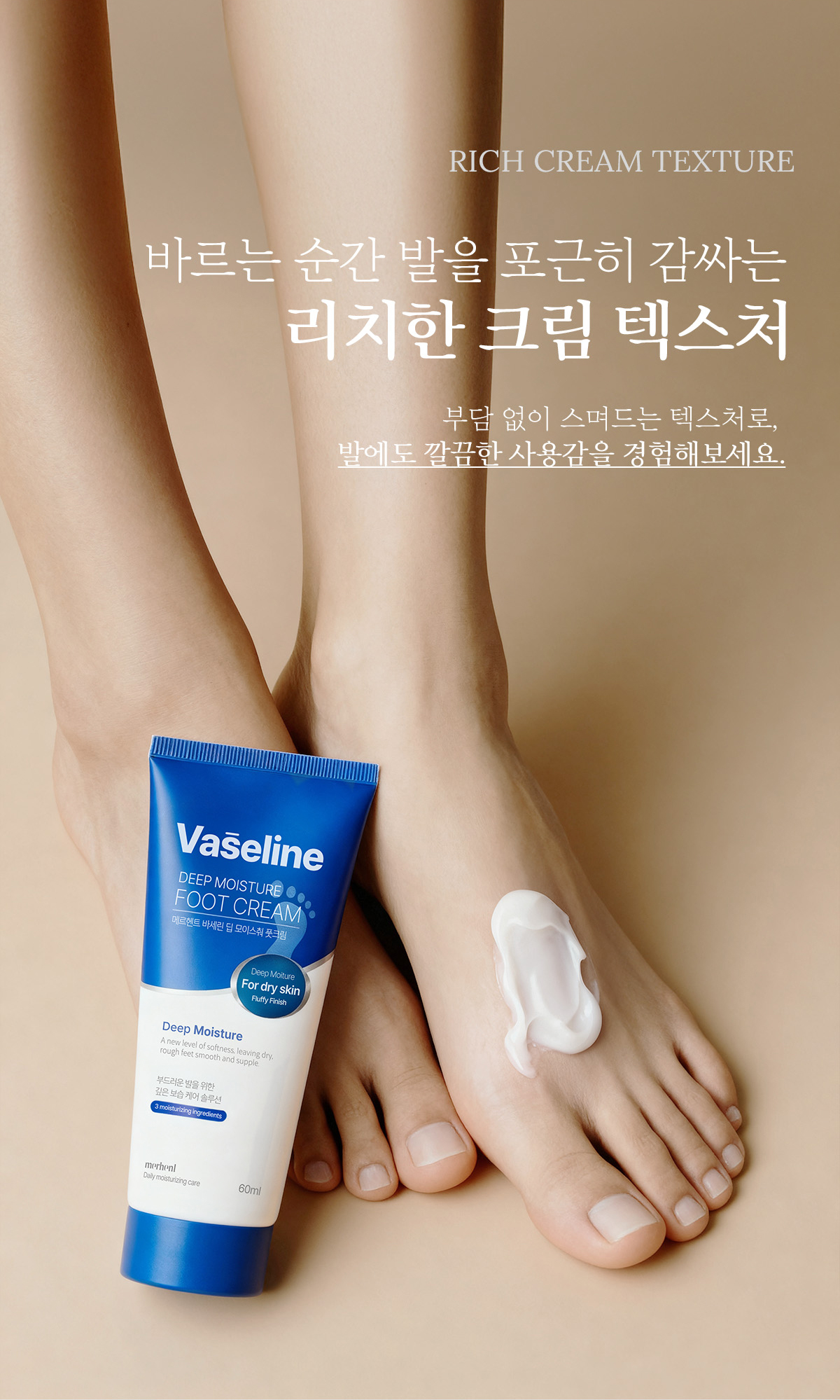 바세린 우레아 풋크림, 60ml, 5개 상세 이미지 6