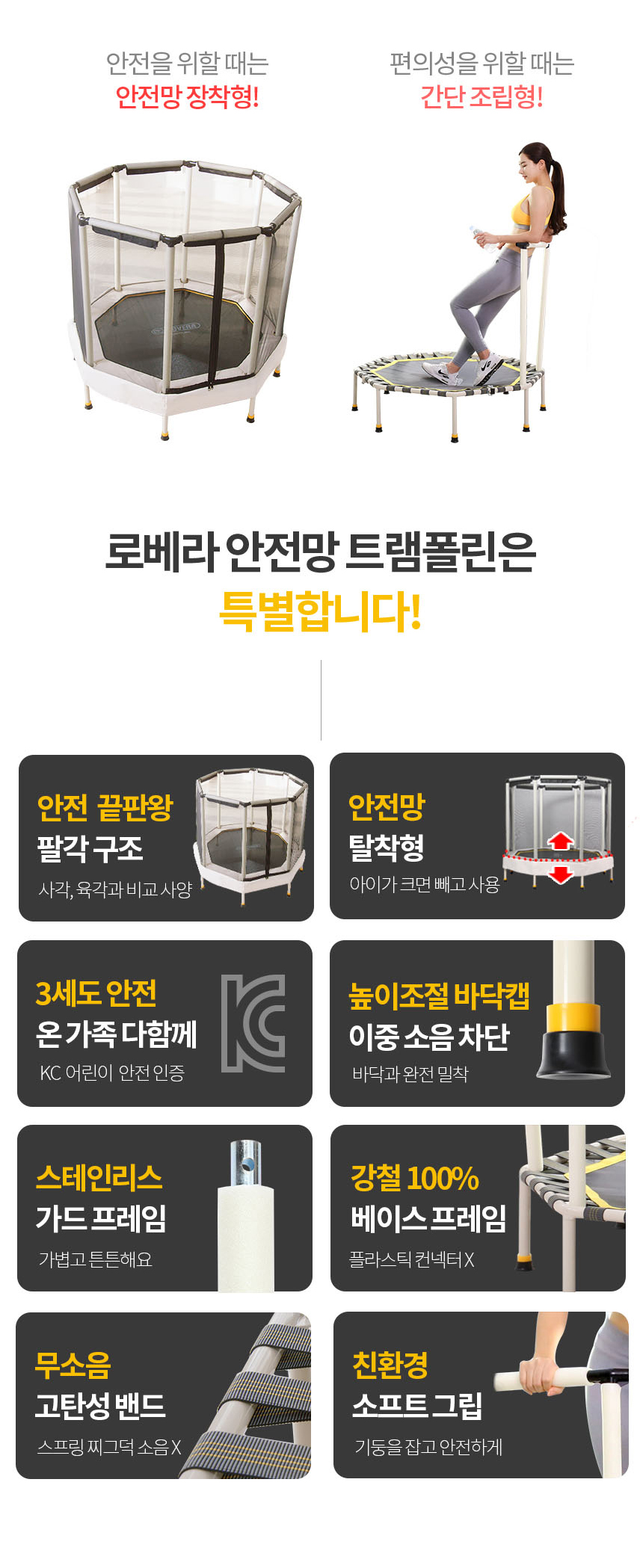 로베라 팔각 유아 어린이 트램폴린 ST-500, 블랙베이지혼합, 1170x1170x1130mm, 1개 상세 이미지 4