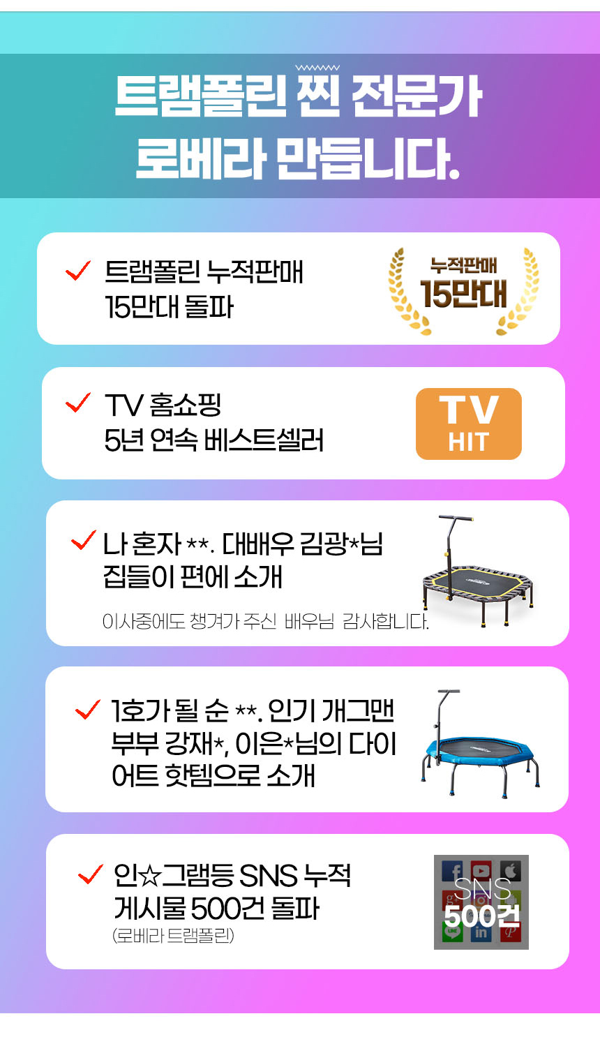 로베라 팔각 유아 어린이 트램폴린 ST-500, 블랙베이지혼합, 1170x1170x1130mm, 1개 상세 이미지 3