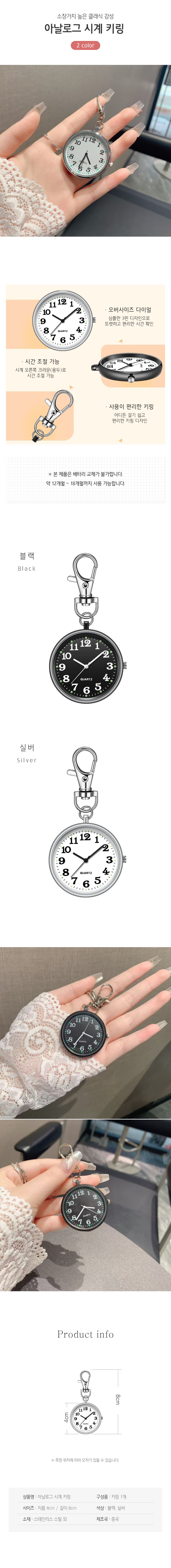 아날로그 원형 시계 키링, DD-13352, 블랙, 1개 상세 이미지 1