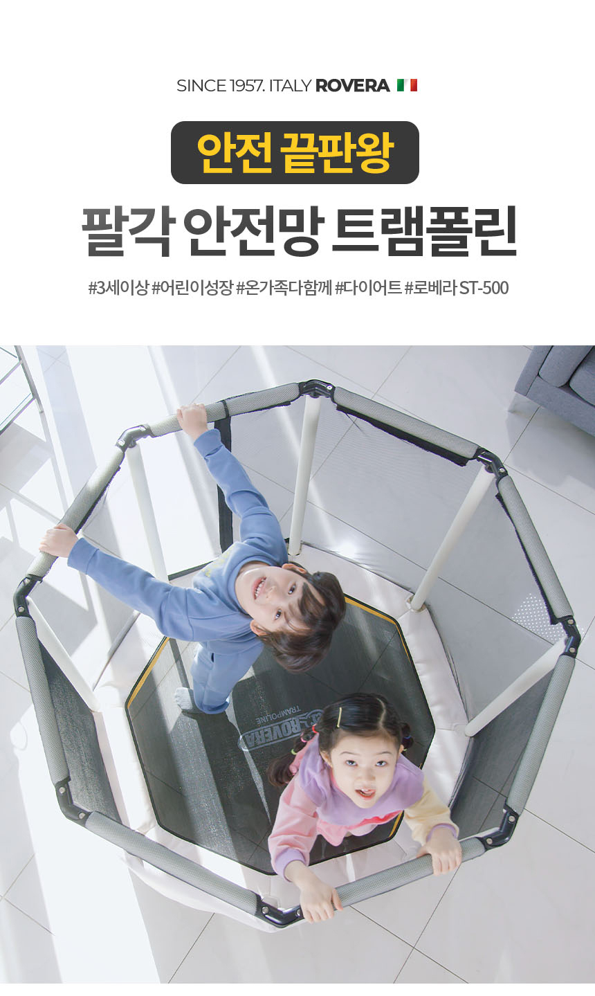 로베라 팔각 유아 어린이 트램폴린 ST-500, 블랙베이지혼합, 1170x1170x1130mm, 1개 상세 이미지 2