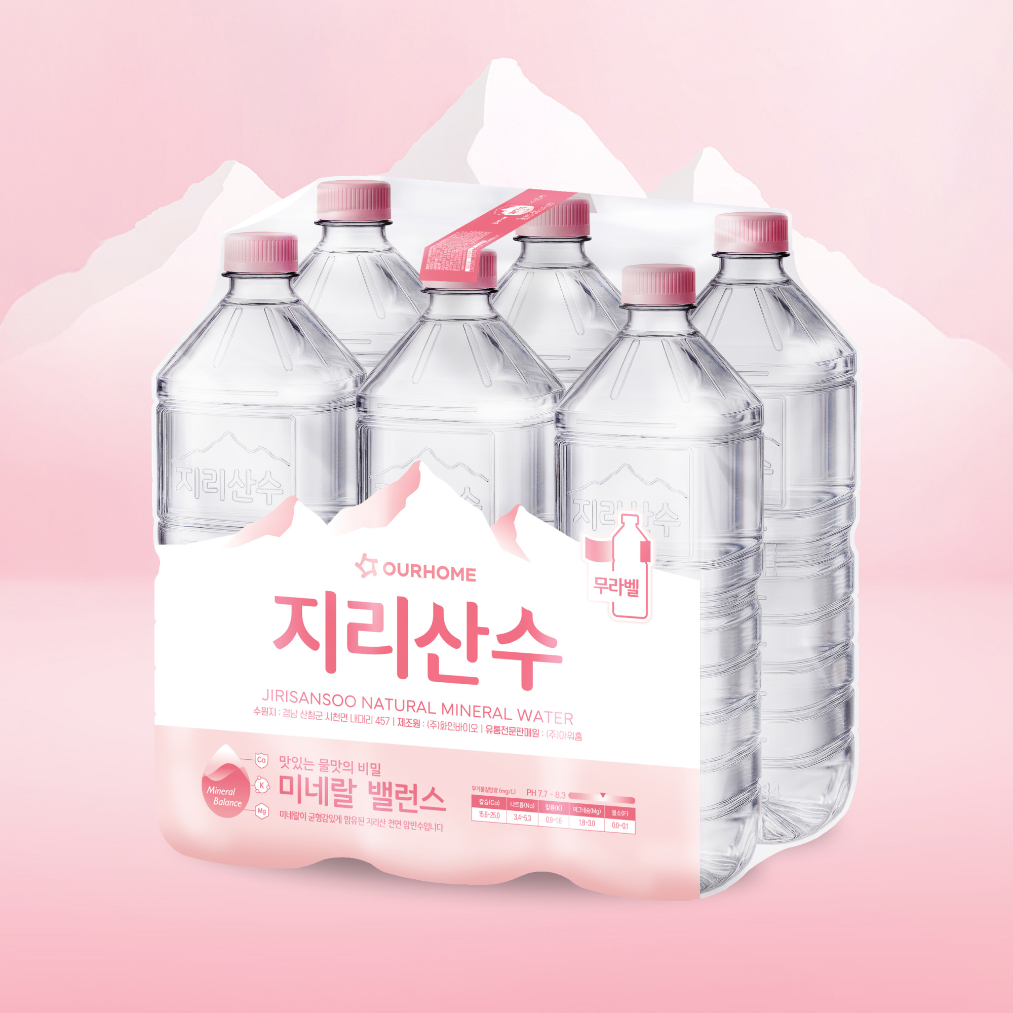 지리산수 먹는샘물, 2L, 12개