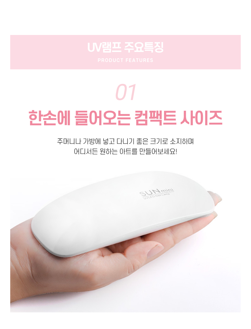 UV LED 젤네일 램프, 화이트, 1개 상세 이미지 4