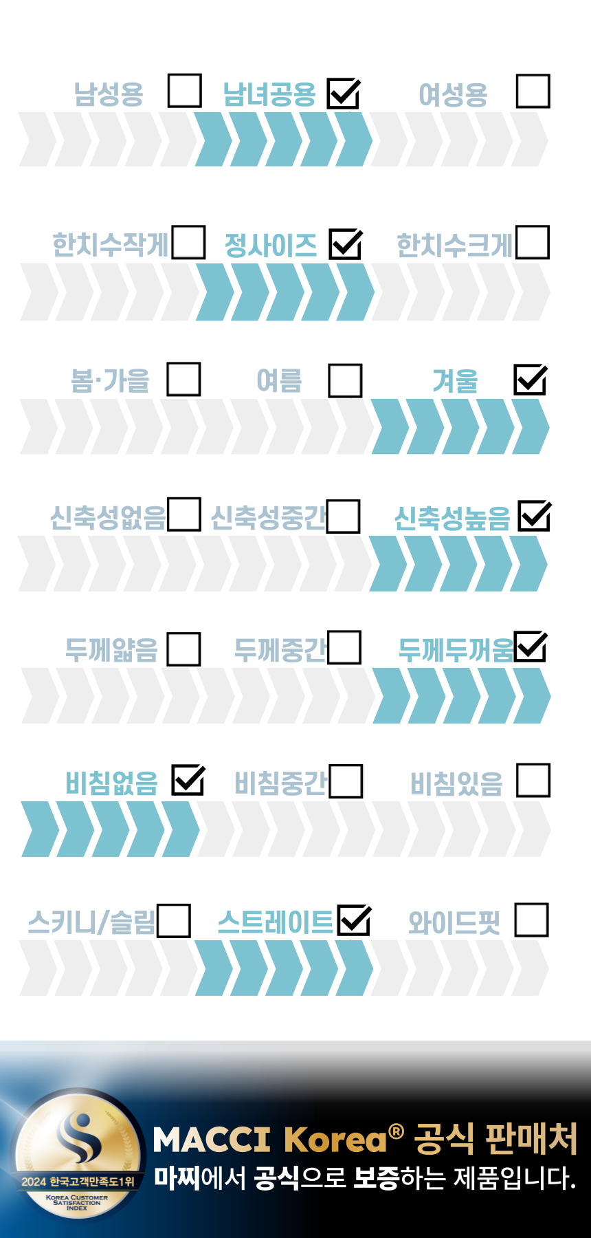 마찌 극세기모 안감 고스판 트레이닝 팬츠, 진회색, L, 2개 상세 이미지 2