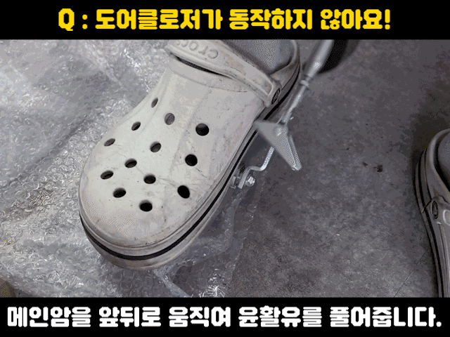현관문 방화문 도어클로저, 1개 상세 이미지 3