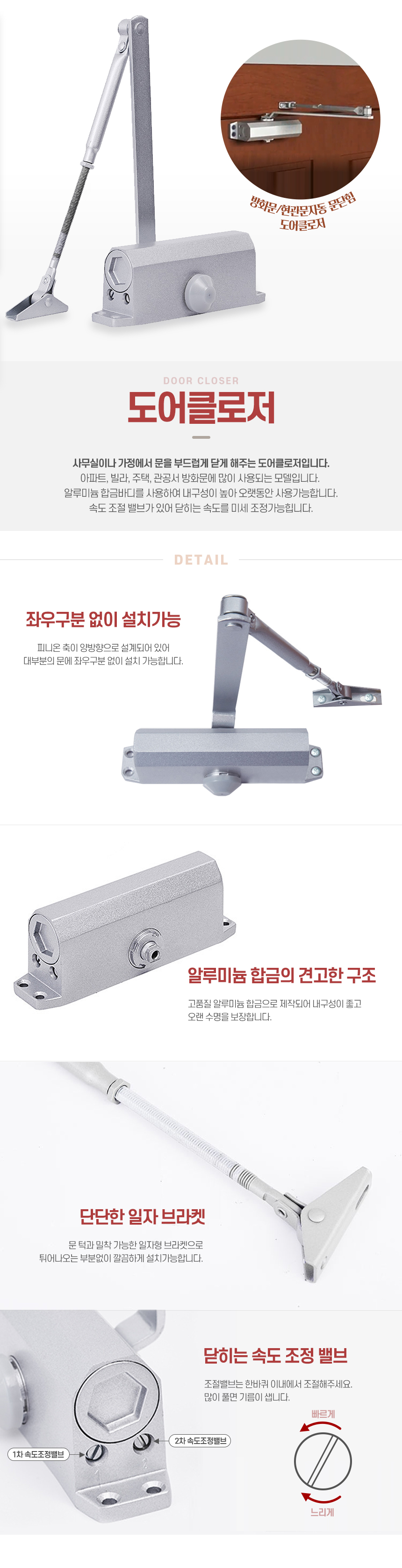 현관문 방화문 도어클로저, 1개 상세 이미지 4