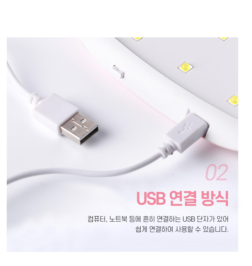 UV LED 젤네일 램프, 화이트, 1개 상세 이미지 6