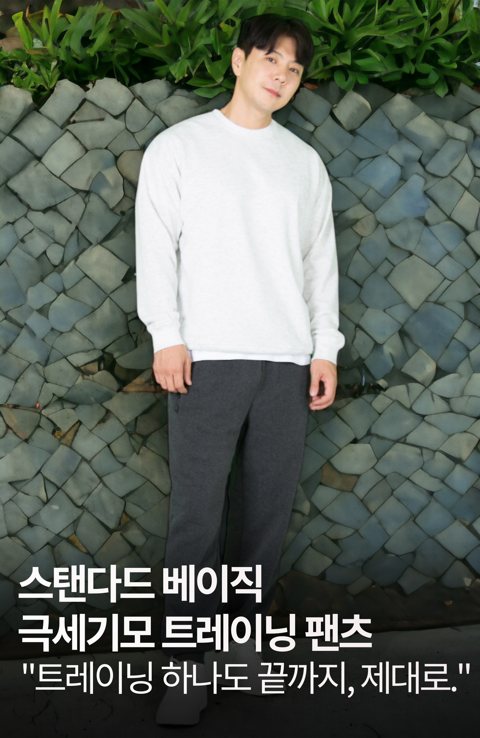 마찌 극세기모 안감 고스판 트레이닝 팬츠, 진회색, L, 2개 상세 이미지 4
