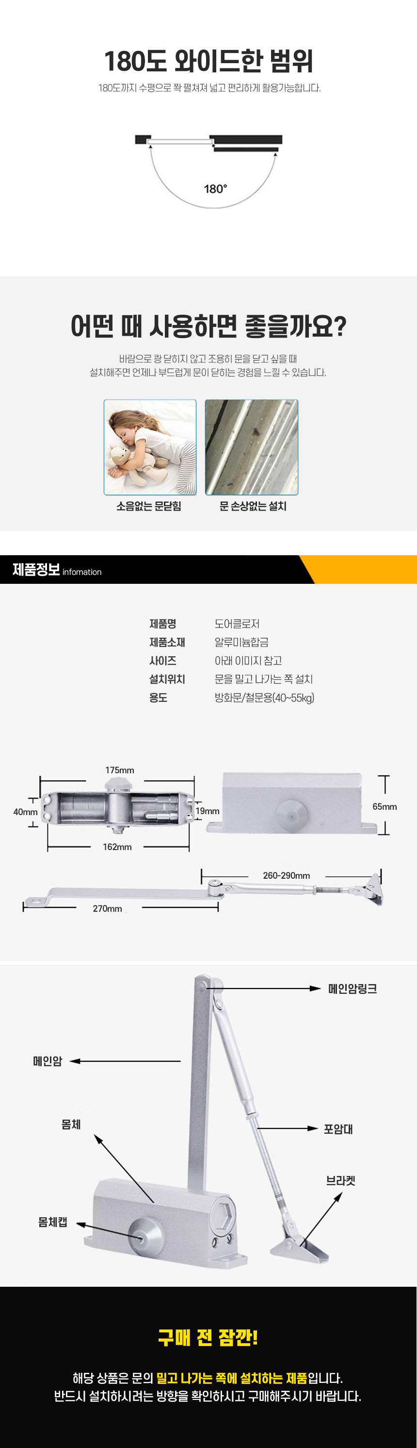 현관문 방화문 도어클로저, 1개 상세 이미지 5