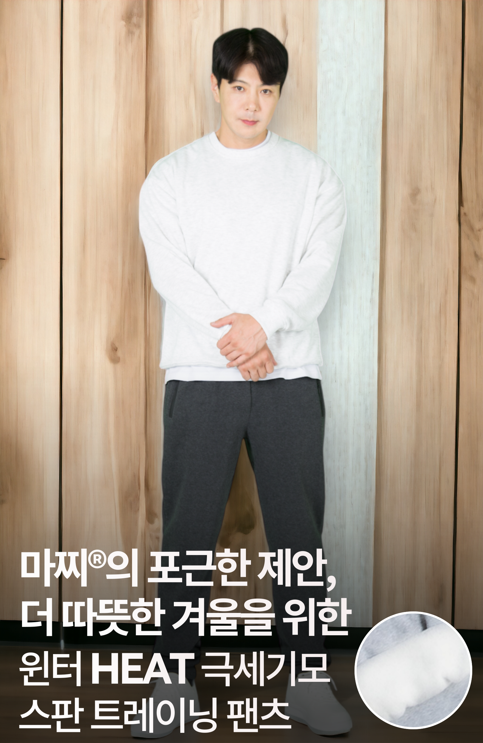 마찌 극세기모 안감 고스판 트레이닝 팬츠, 진회색, L, 2개 상세 이미지 3