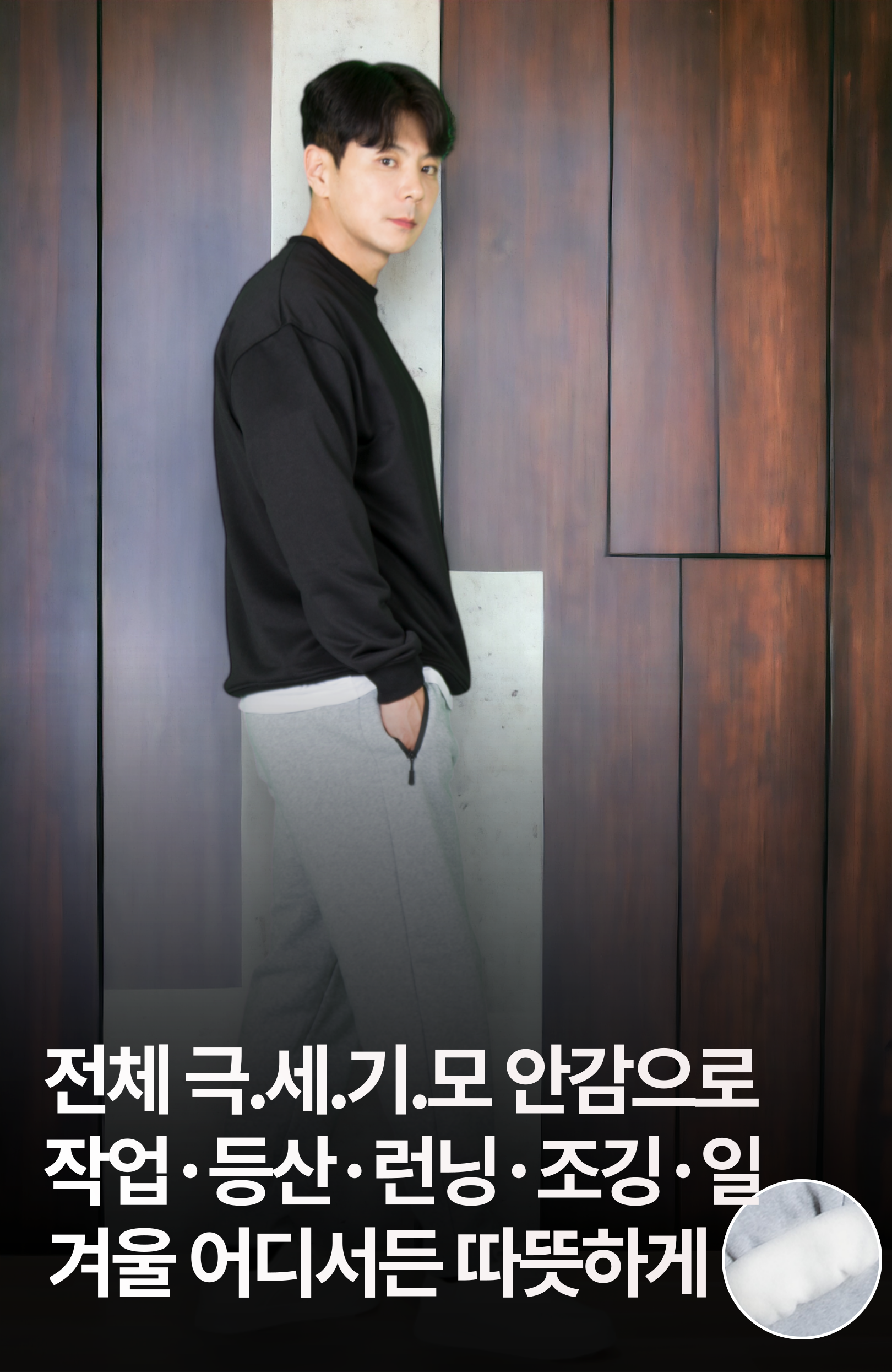 마찌 극세기모 안감 고스판 트레이닝 팬츠, 진회색, L, 2개 상세 이미지 6