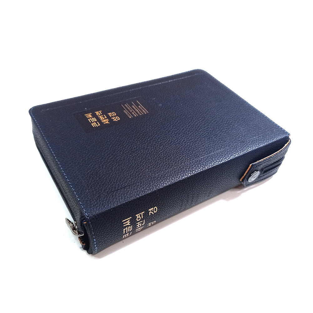 생명의말씀사 큰글씨 새번역 성경 중 합본 지퍼 색인 PU RN72WBU, 다크네이비