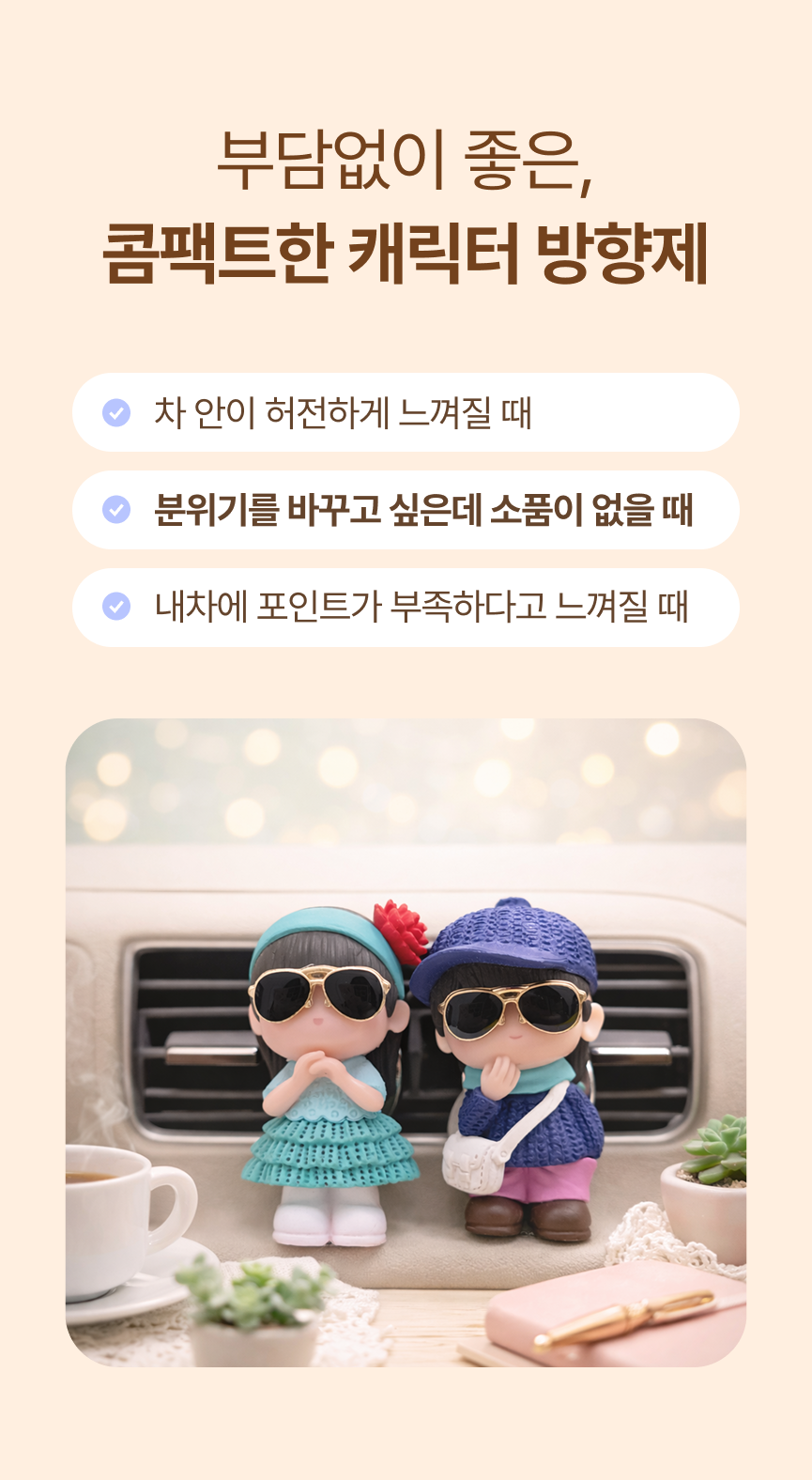 로즈하오 차량용 방향제, 루나와 에릭, 레르 드 사봉, 1개 상세 이미지 3