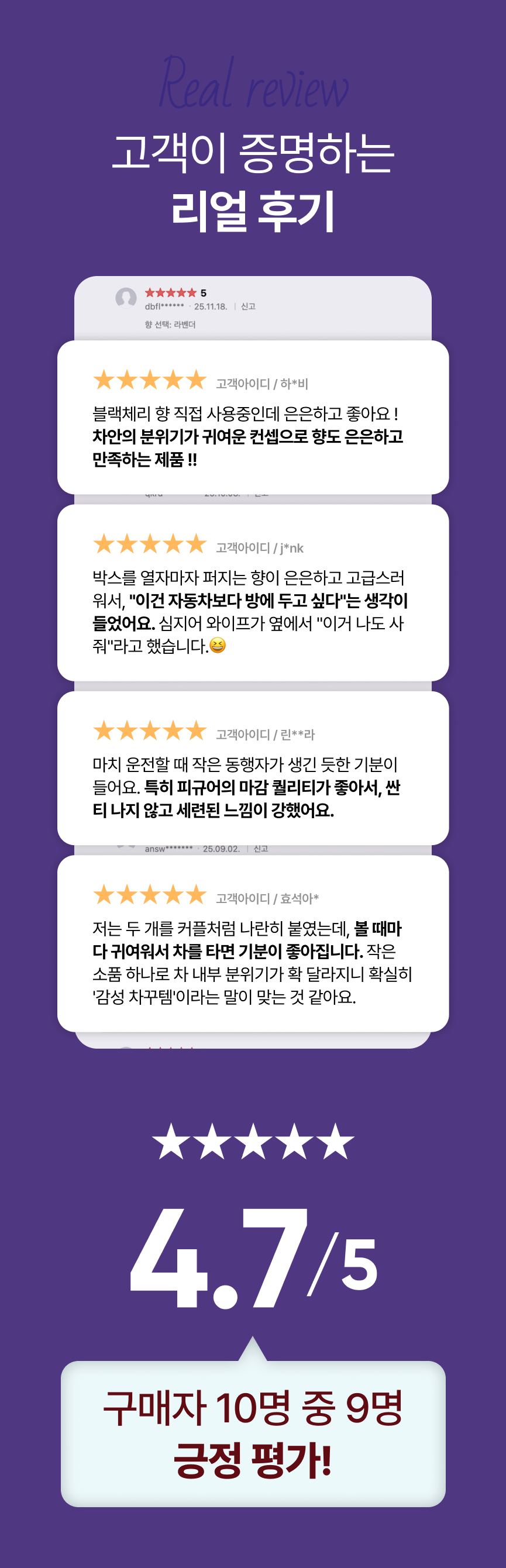 로즈하오 차량용 방향제, 루나와 에릭, 레르 드 사봉, 1개 상세 이미지 4