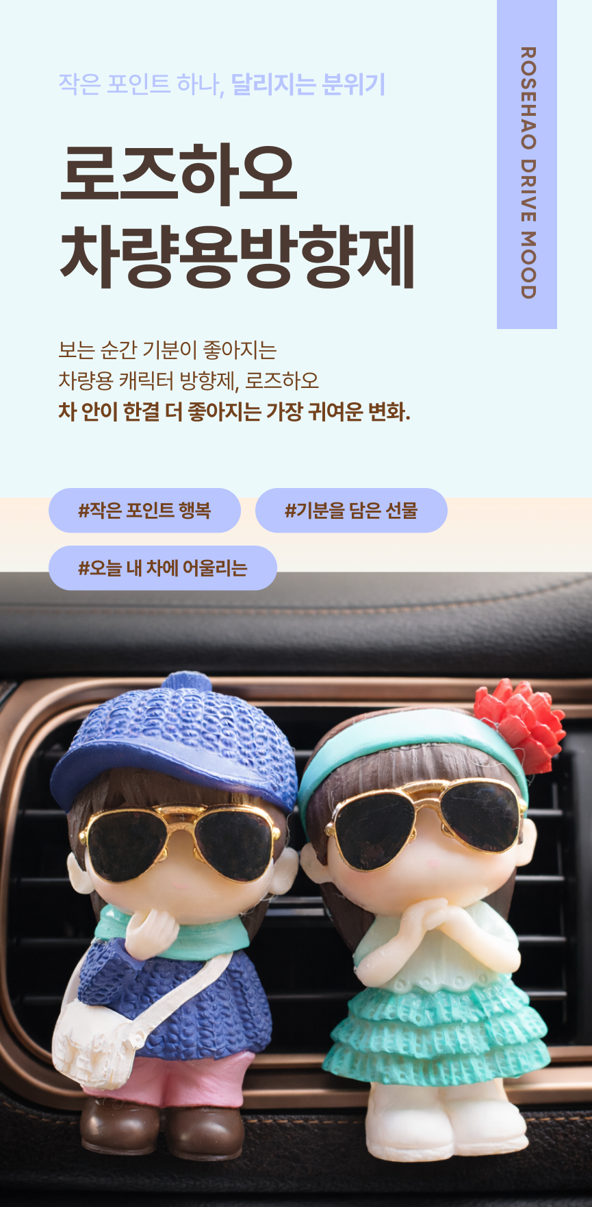 로즈하오 차량용 방향제, 루나와 에릭, 레르 드 사봉, 1개 상세 이미지 1