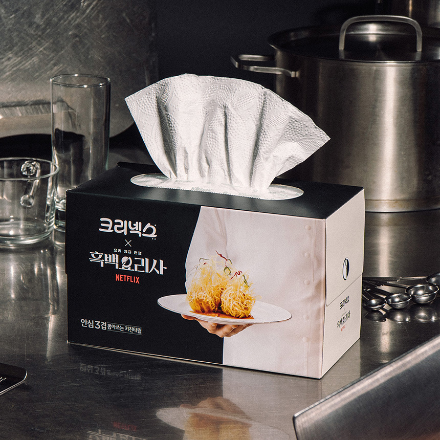 크리넥스 뽑아쓰는 키친타월 흑백요리사에디션 140매 4입 2팩