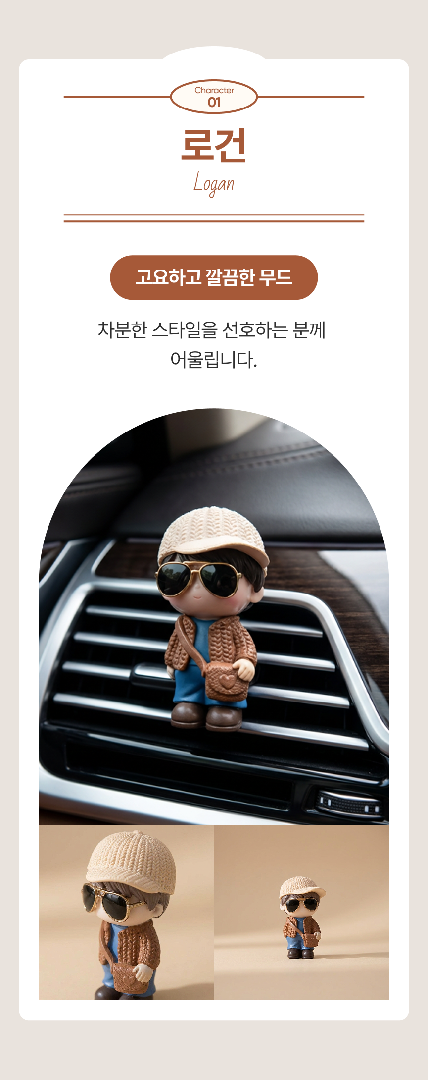 로즈하오 차량용 방향제, 루나와 에릭, 레르 드 사봉, 1개 상세 이미지 6