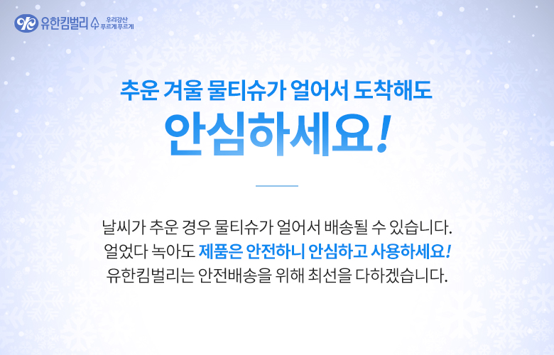크리넥스 마이비데 클린케어 화장실용 물티슈, 리필형, 46매, 12팩 상세 이미지 1
