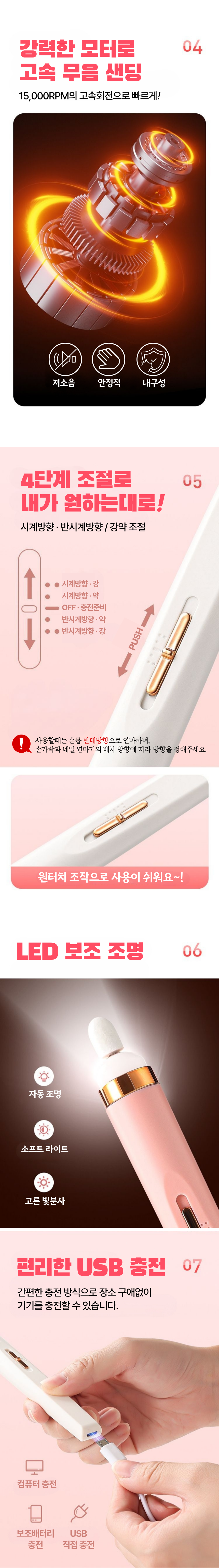 원터치 전동 USB충전 네일 관리기, 화이트, 1개 상세 이미지 5
